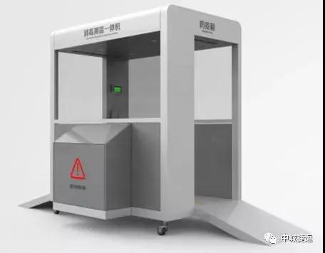 中車“黑科技”-智能防疫一體機，解決企業(yè)、商超、社區(qū)等