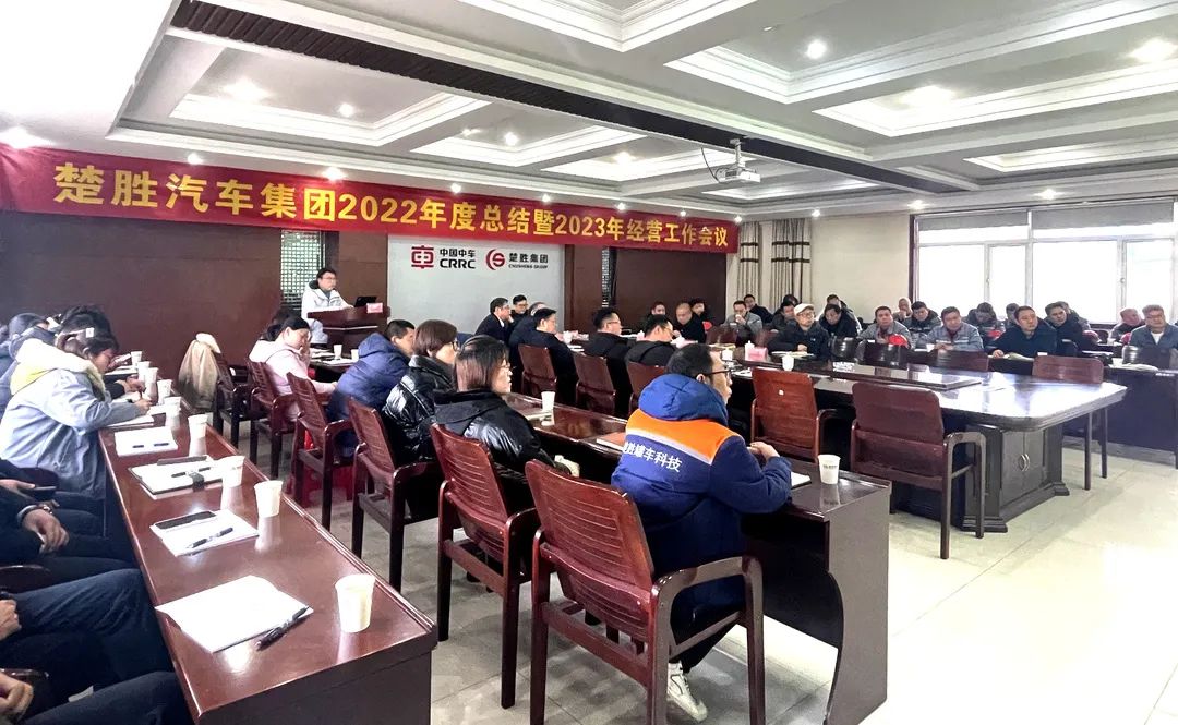 起跑即是沖刺，開局就是決戰(zhàn)！楚勝汽車集團隆重召開2022年